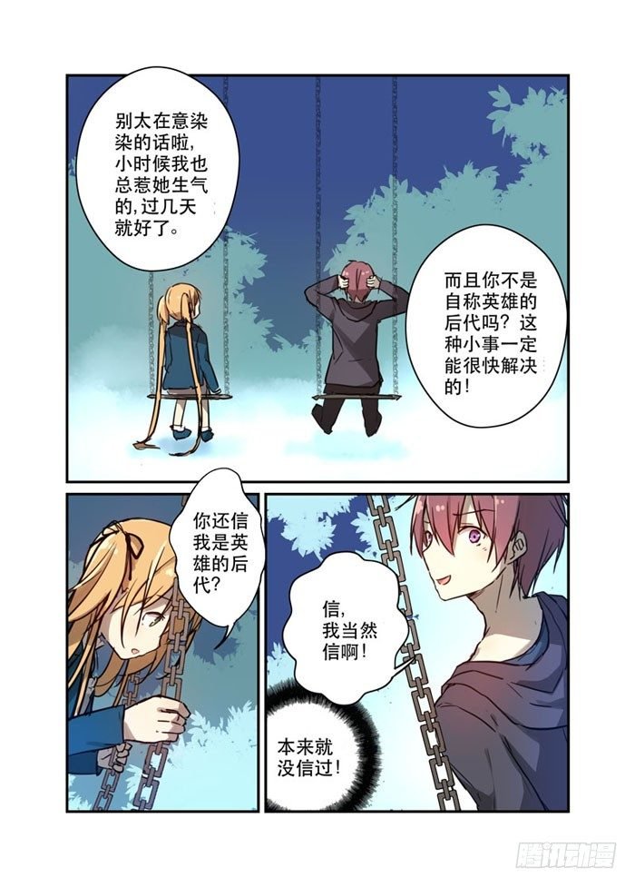 23又一个富二代！