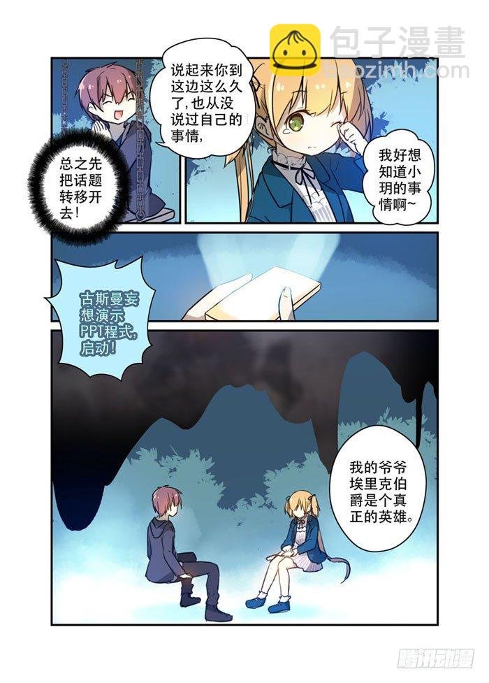 23又一个富二代！