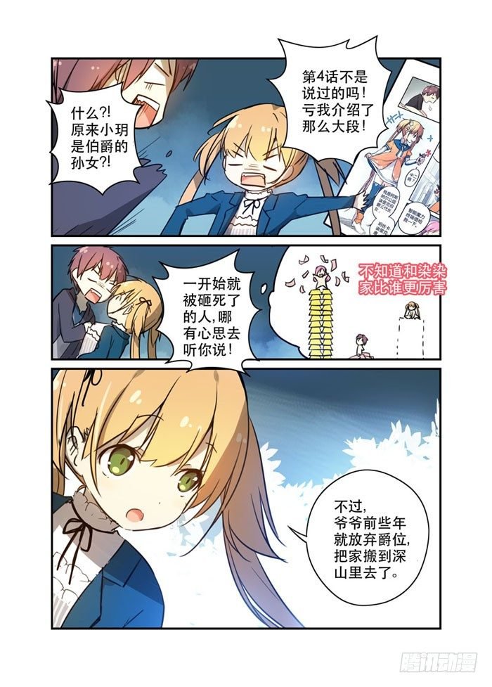 23又一个富二代！