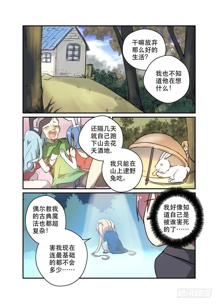 23又一个富二代！