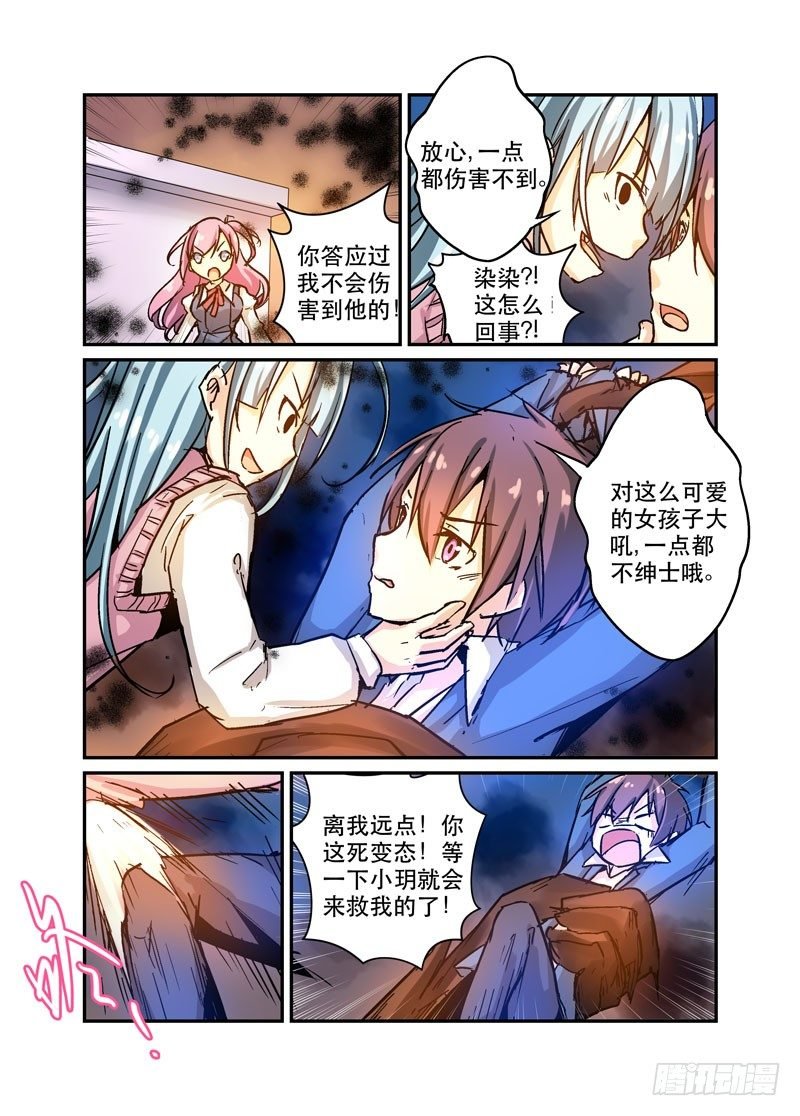 29叛离