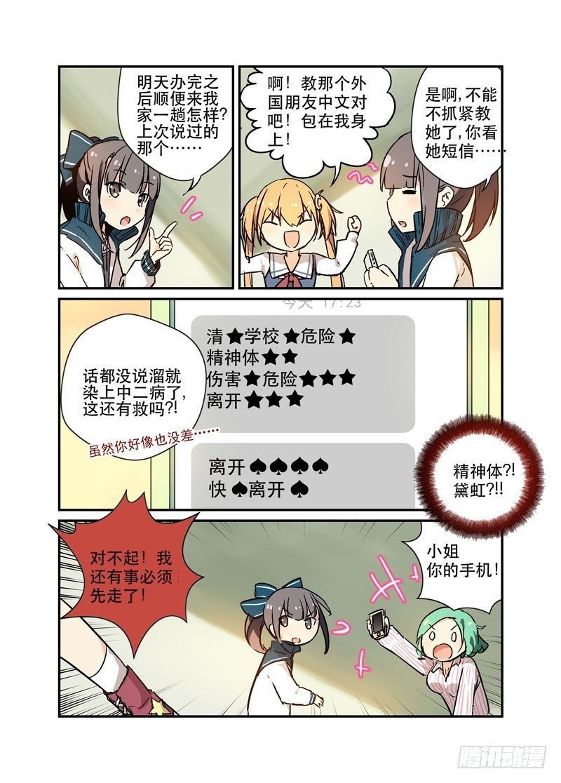 29叛离