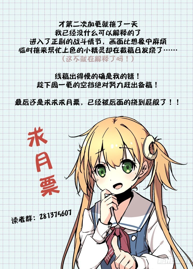 29叛离