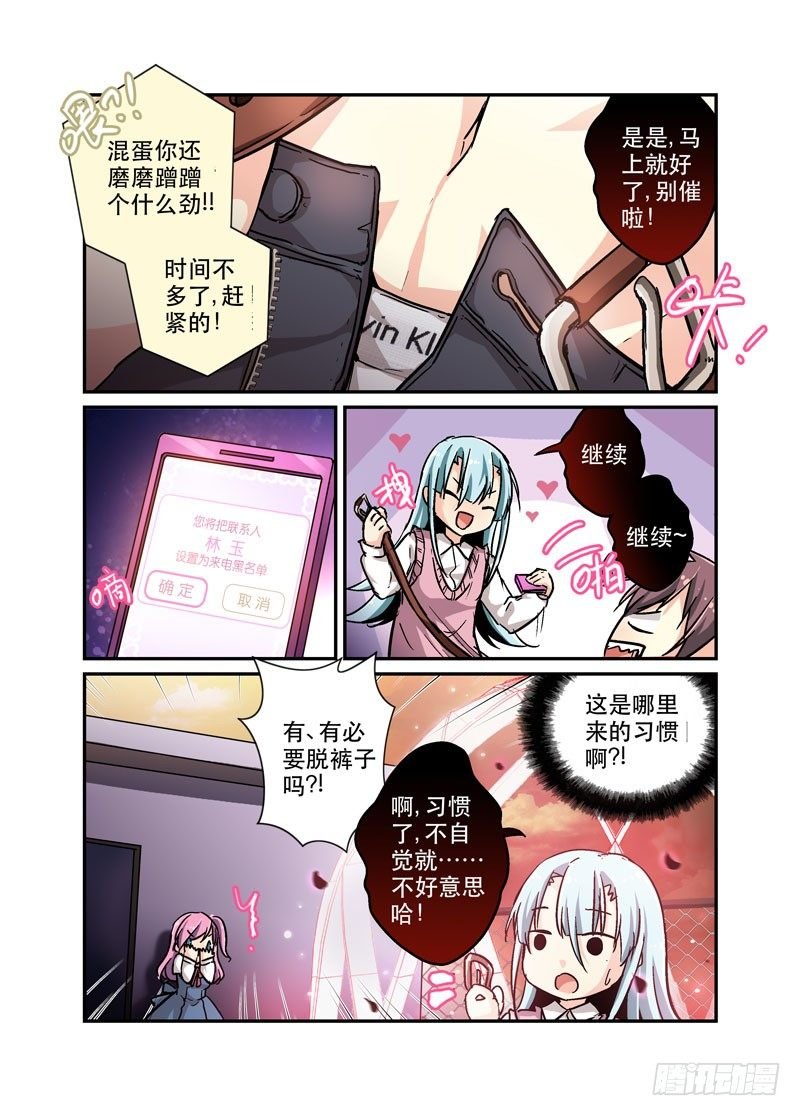 31爱要克制