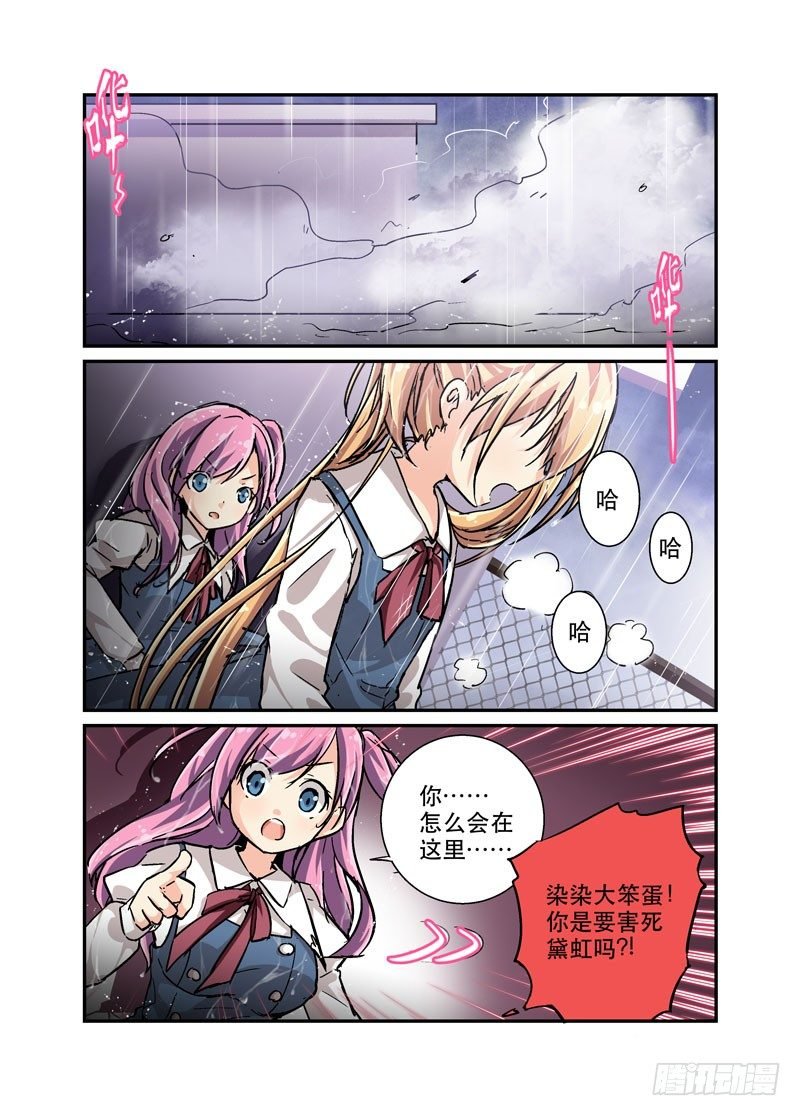 32行雷闪电会出事