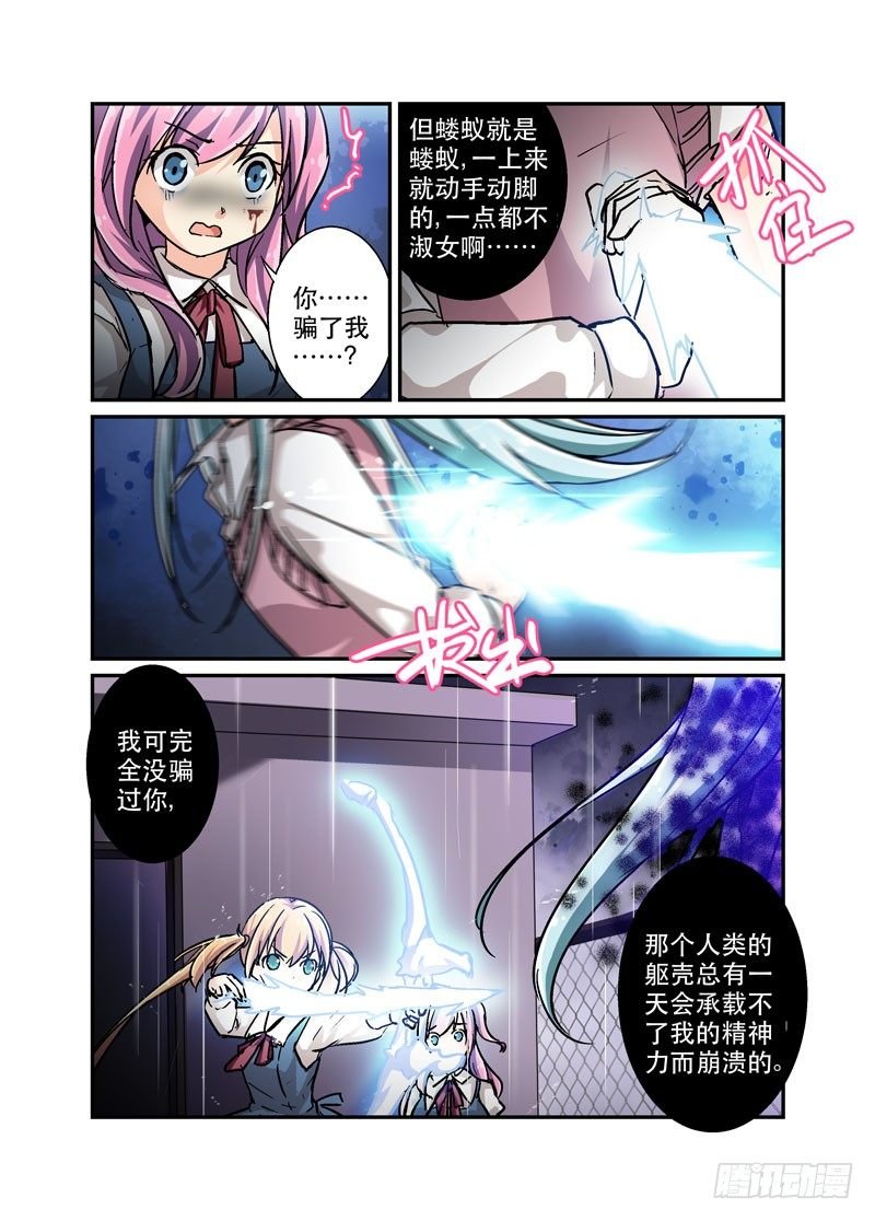 32行雷闪电会出事