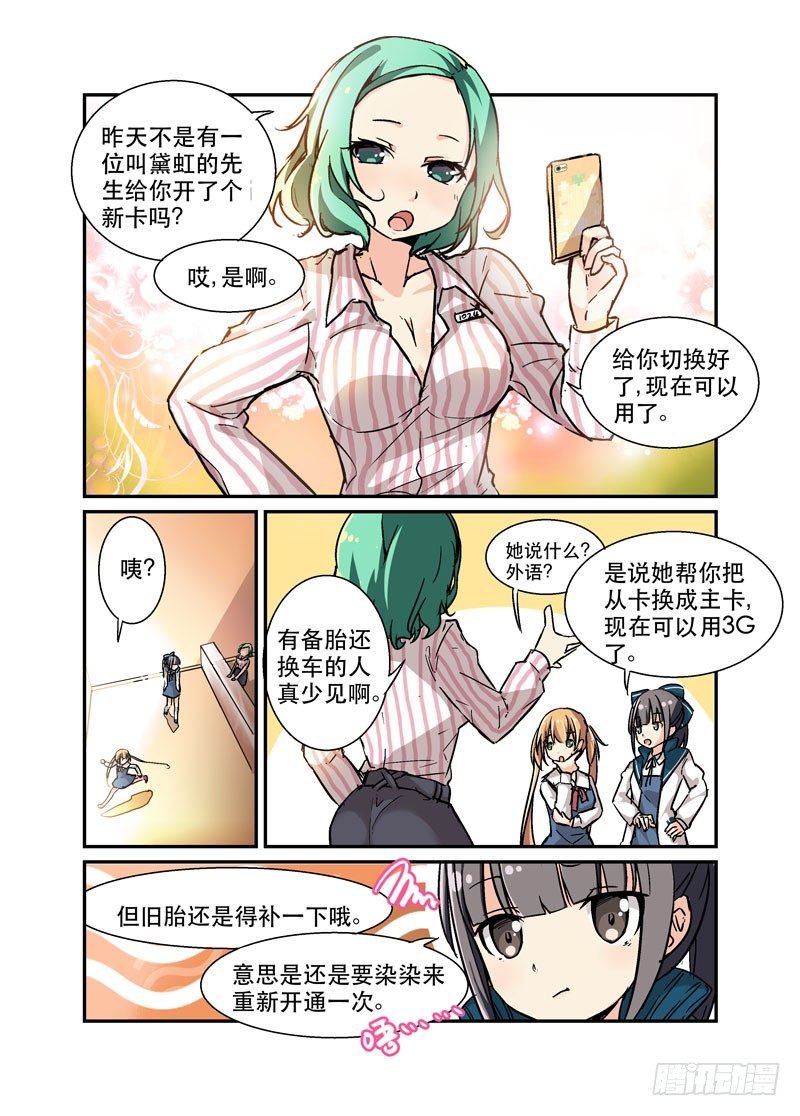 33瓦解