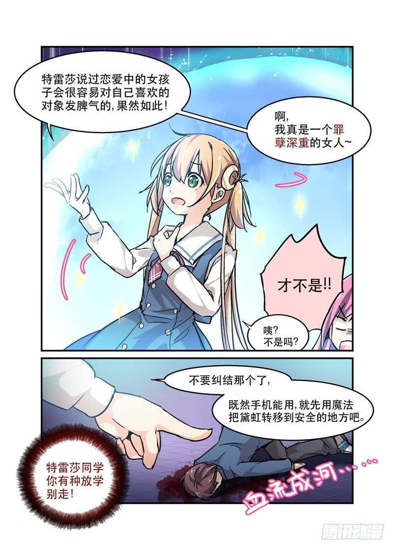 33瓦解