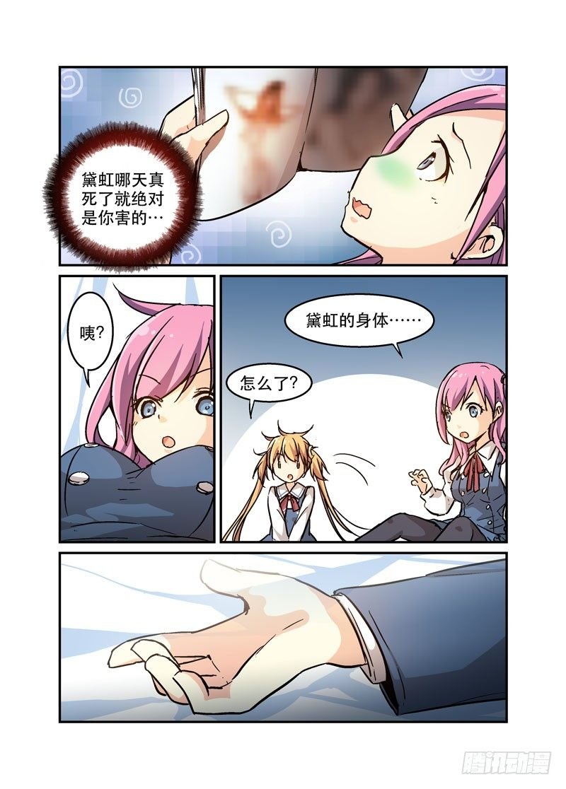 33瓦解