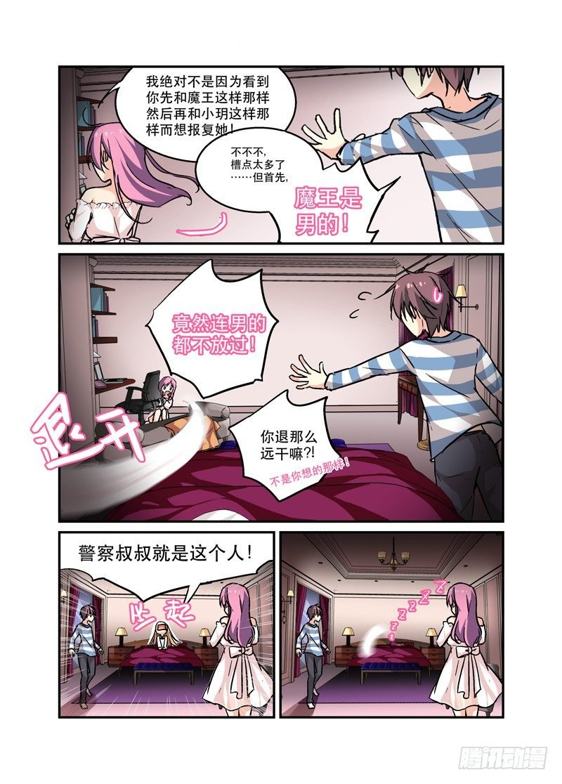 36虎躯一震