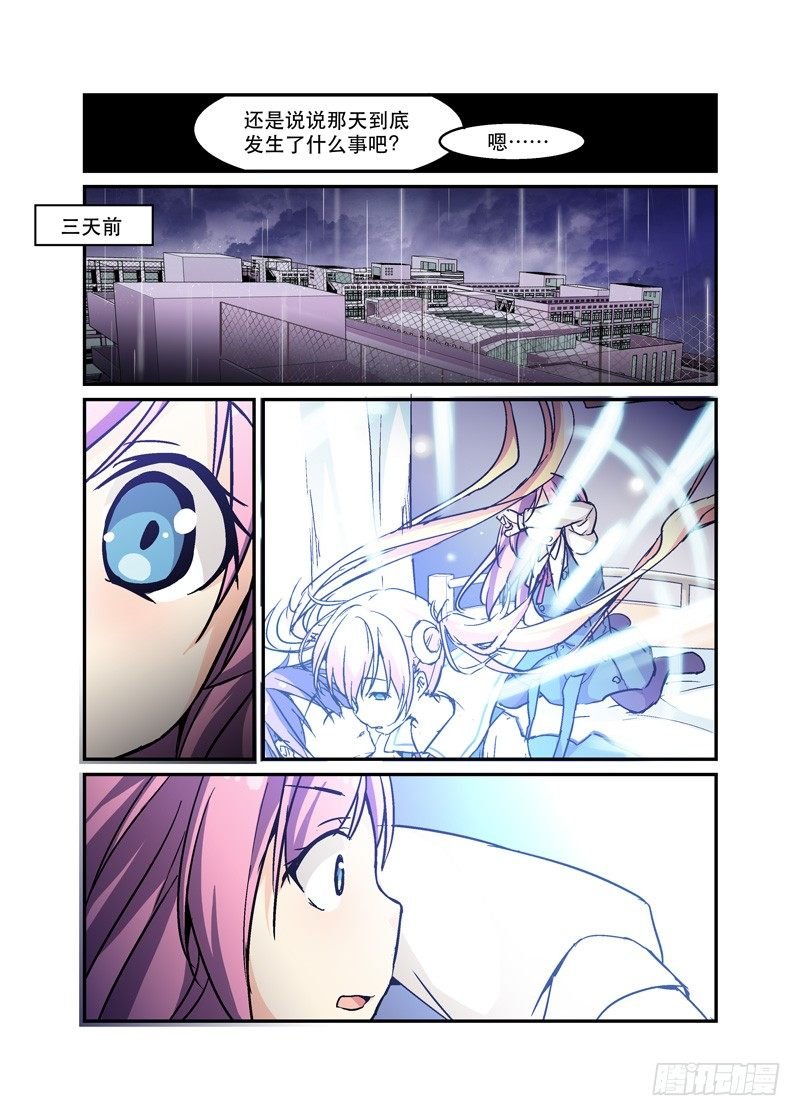 36虎躯一震