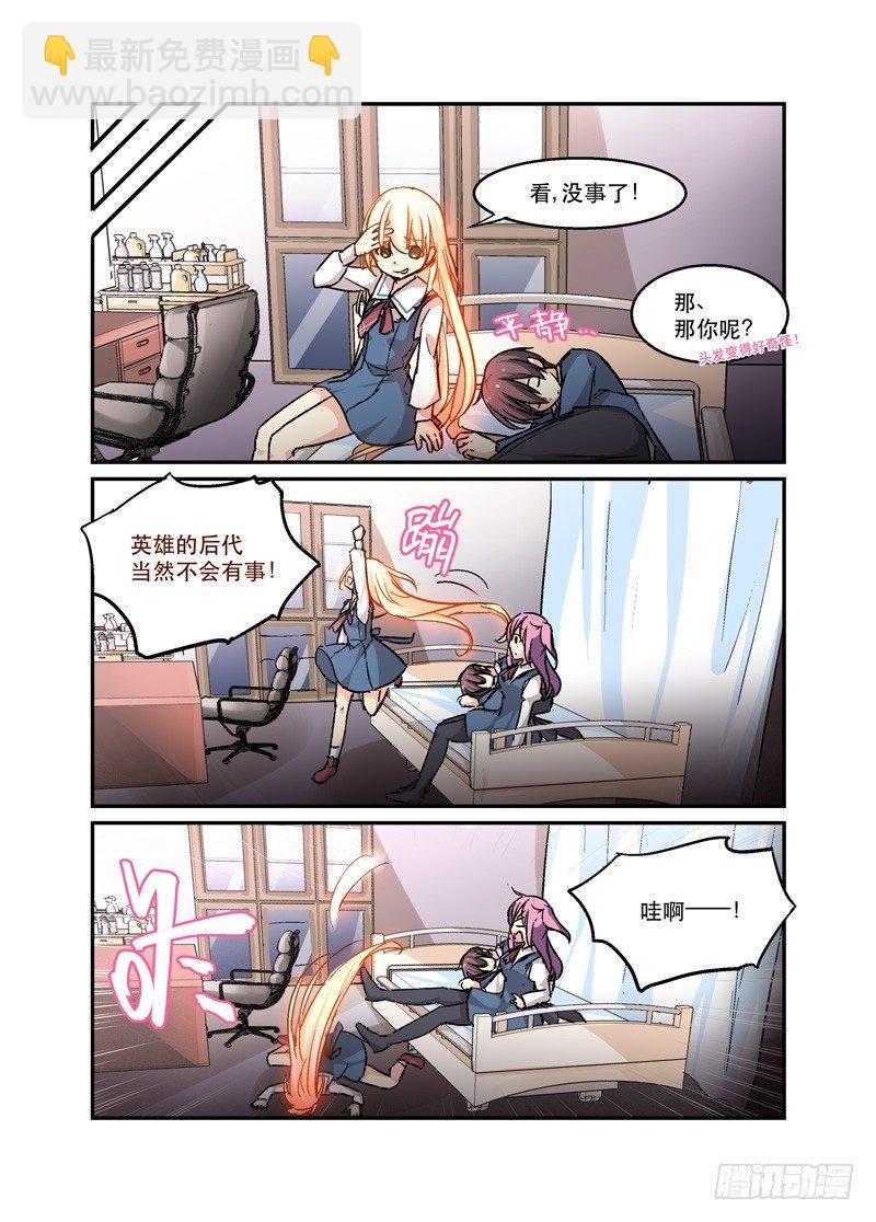 36虎躯一震