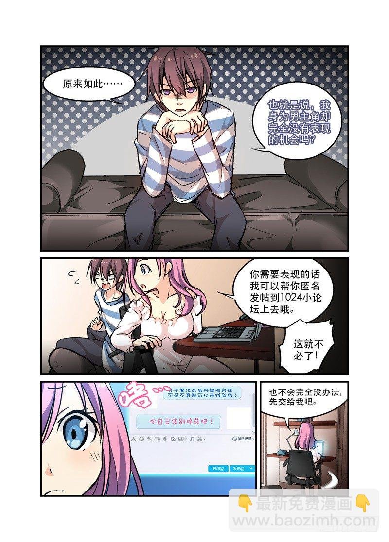 36虎躯一震