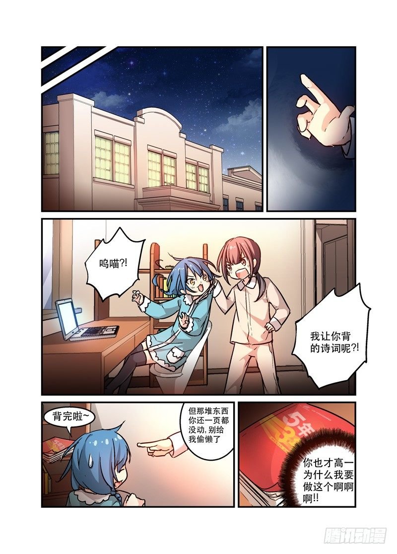 36虎躯一震