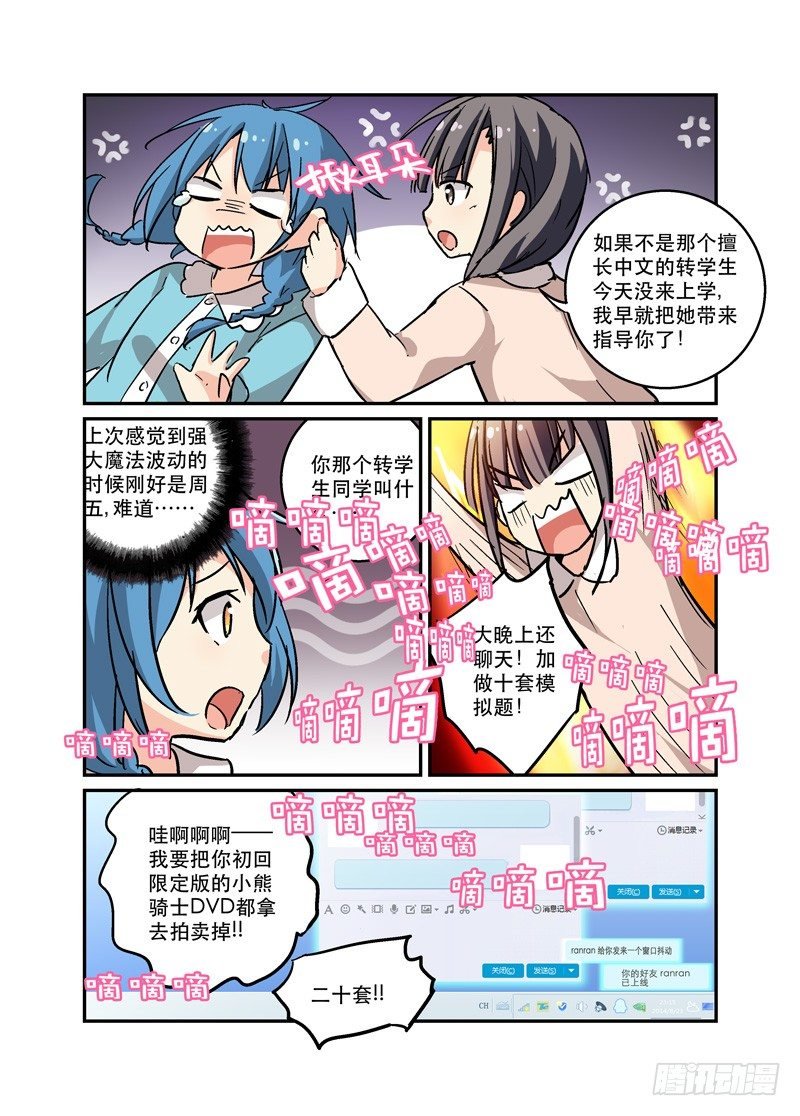 36虎躯一震