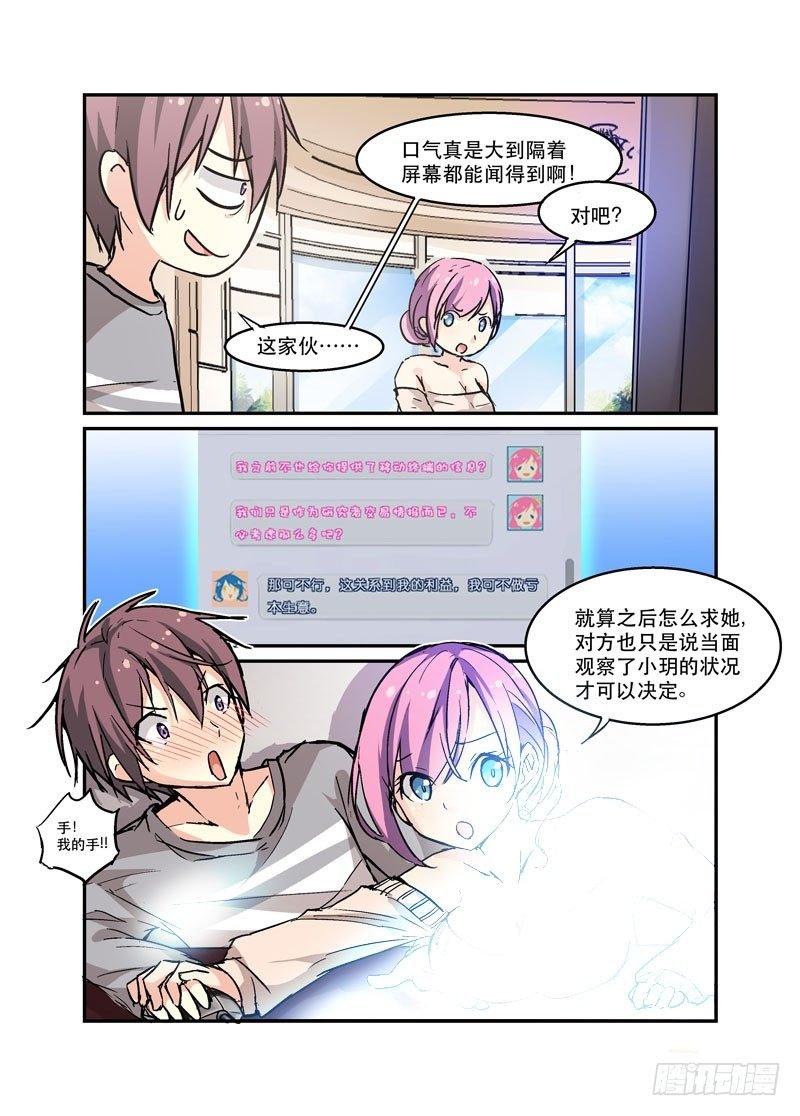38力是相互作用的
