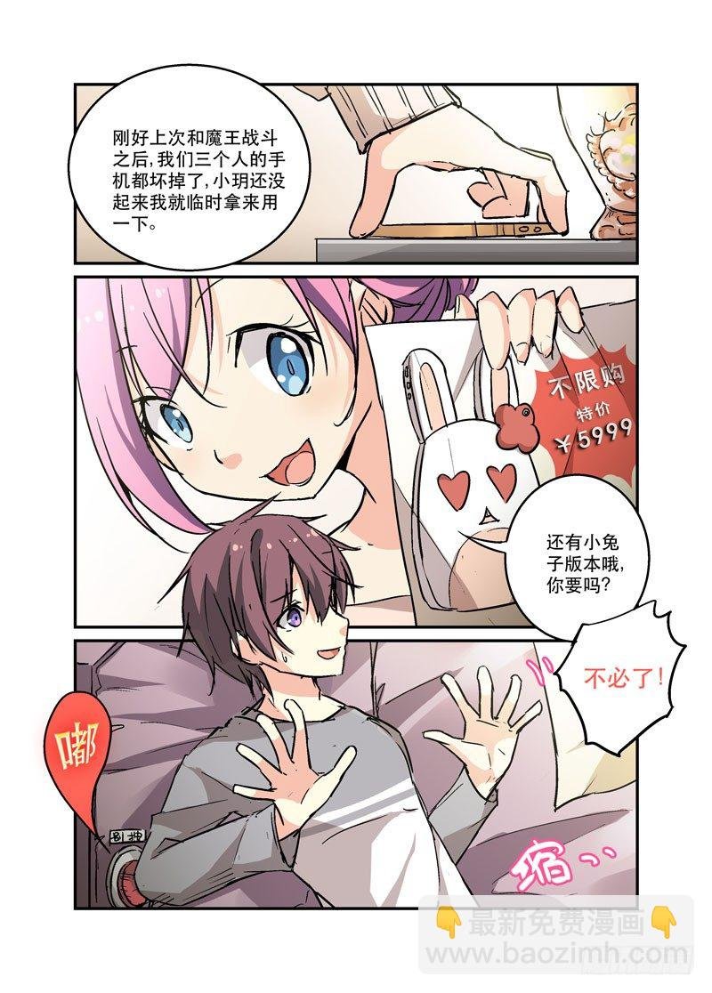 39打魔王会掉落道具是常识
