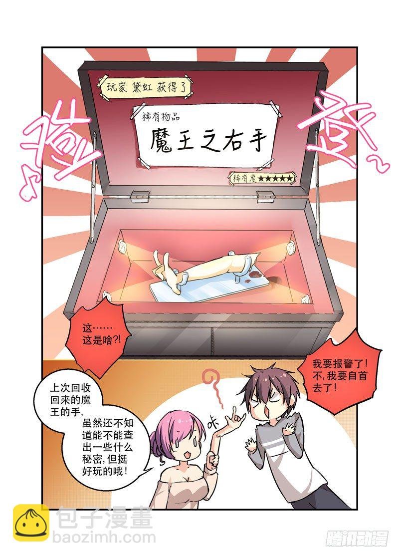 39打魔王会掉落道具是常识