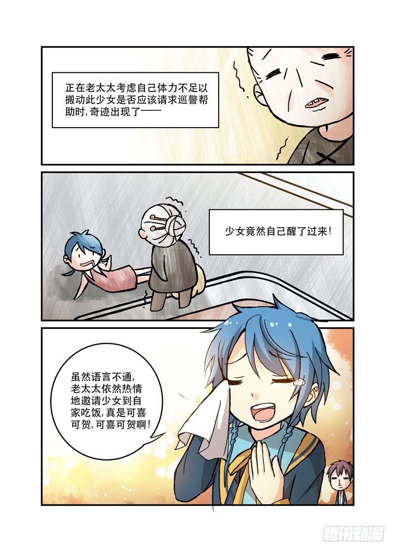 48碰瓷