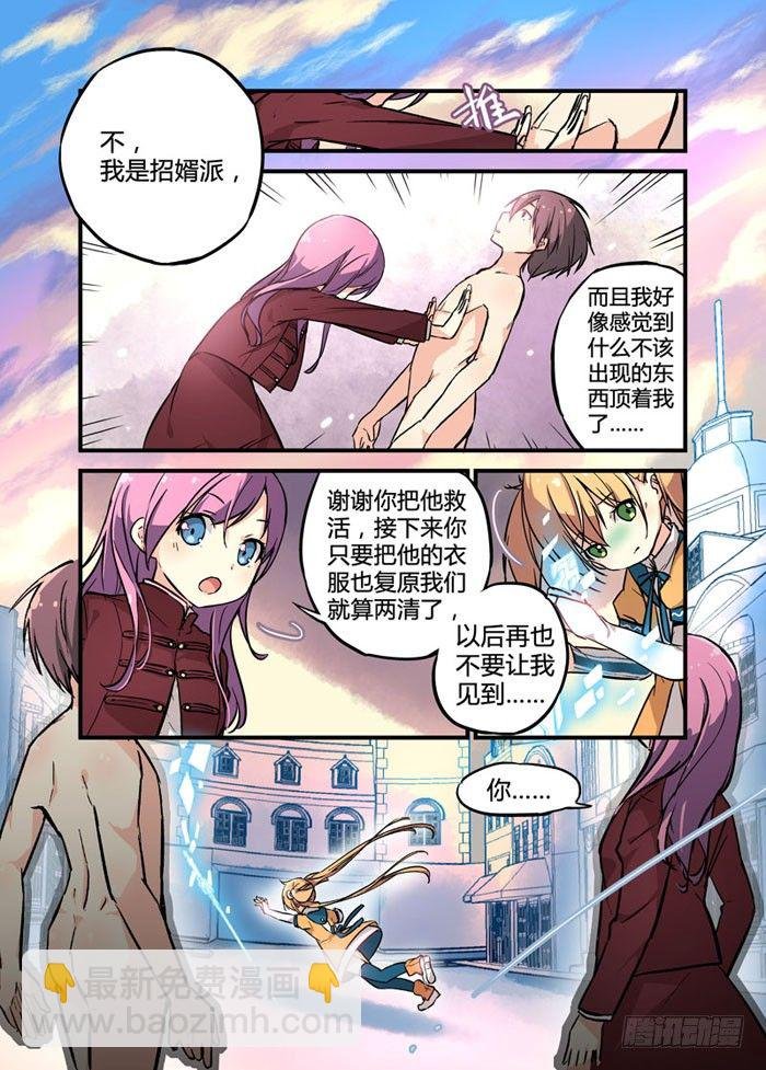 05主角光环