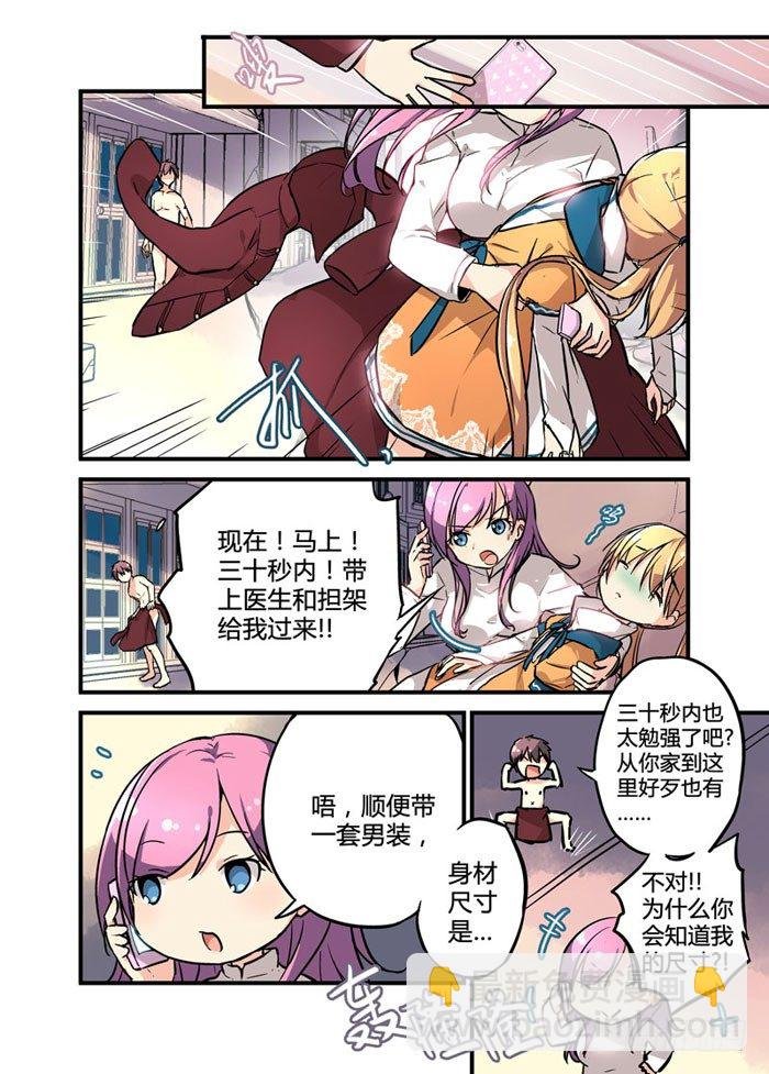 05主角光环
