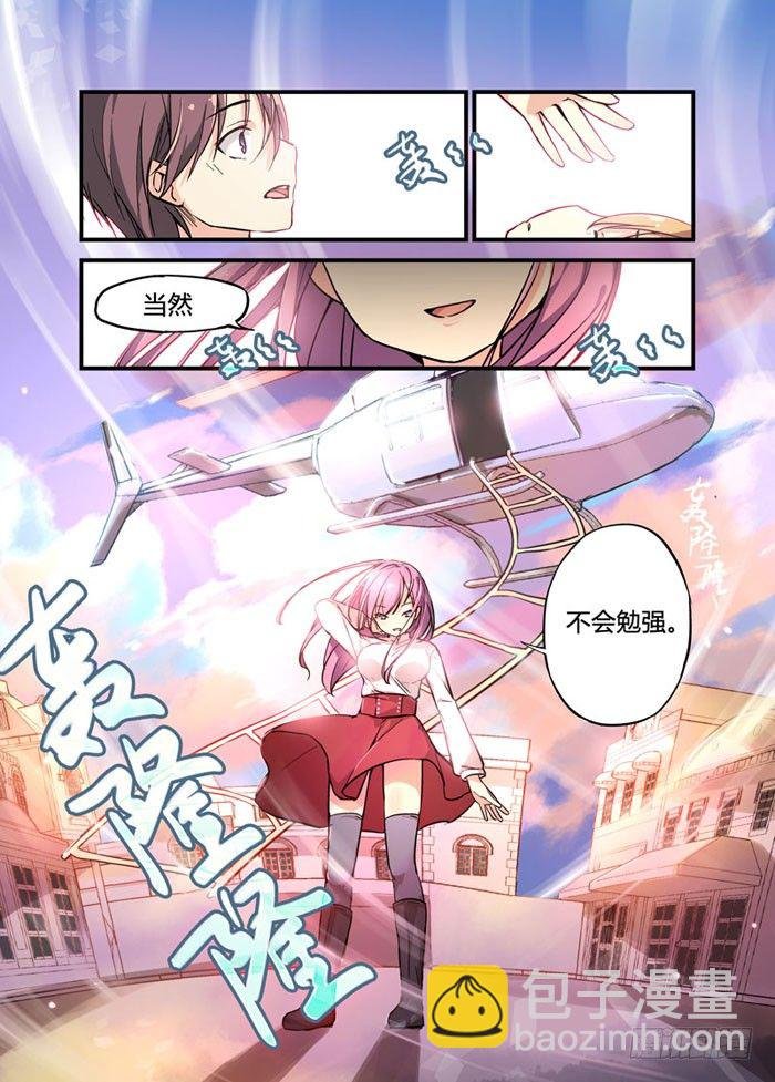 05主角光环