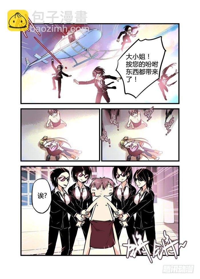 05主角光环