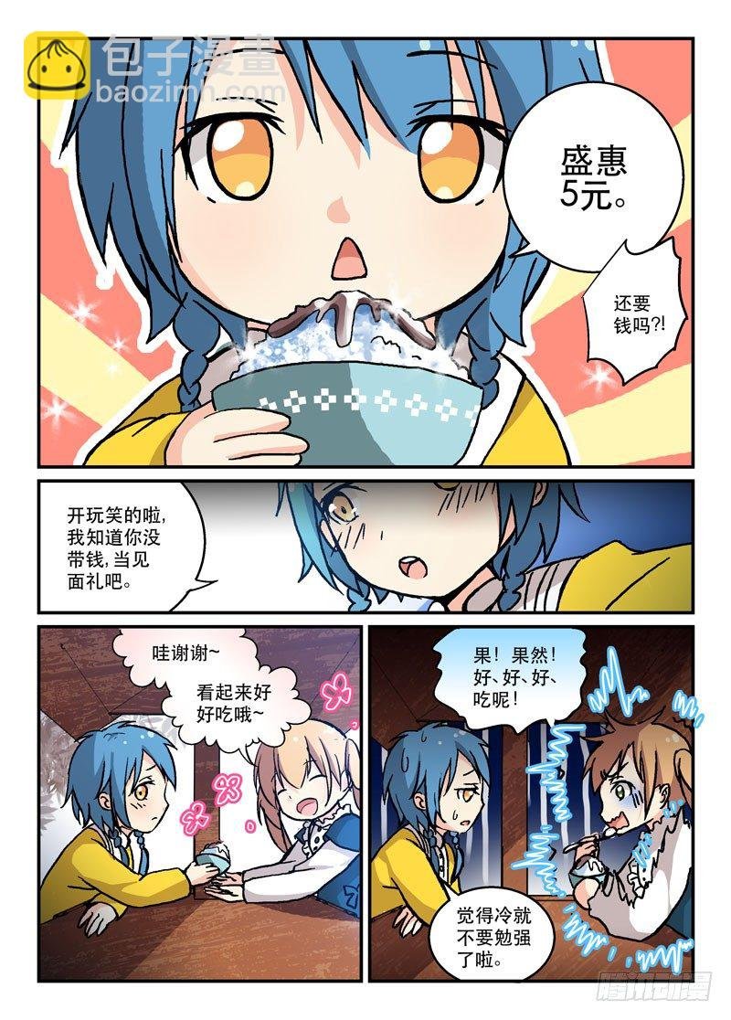 52两肋插刀