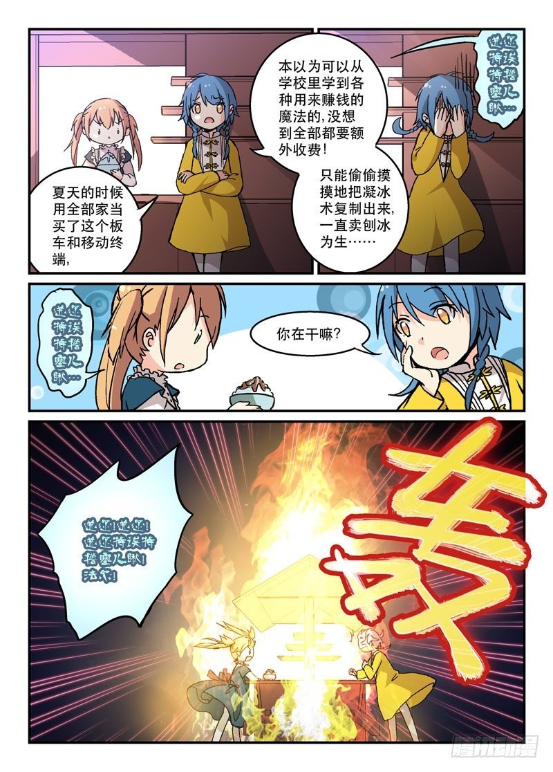 52两肋插刀