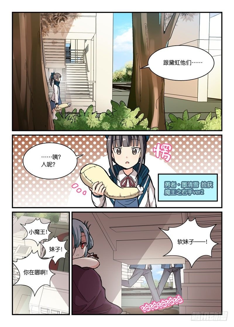 55啊！是魔王！
