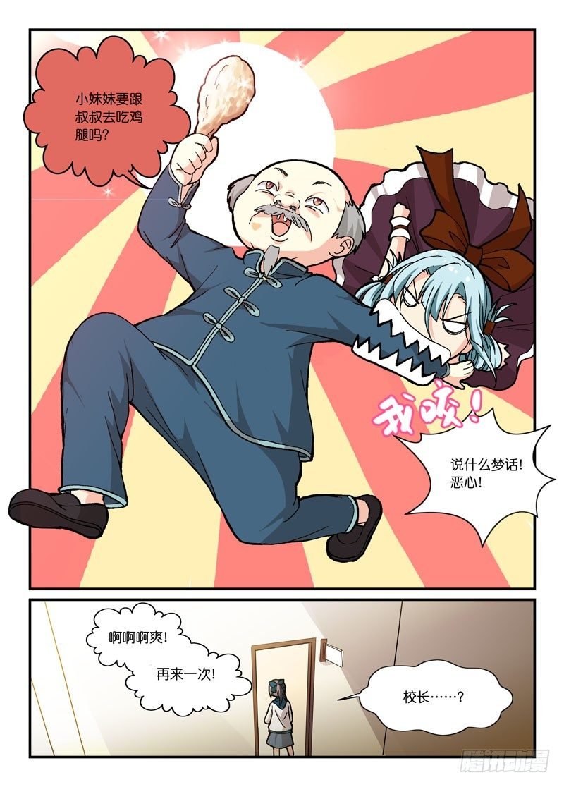 55啊！是魔王！