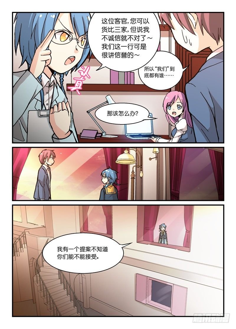 58教教我特雷莎医生！