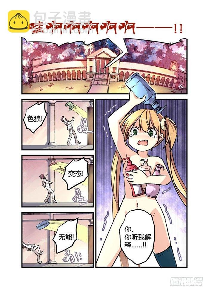 06小姐你掉东西了
