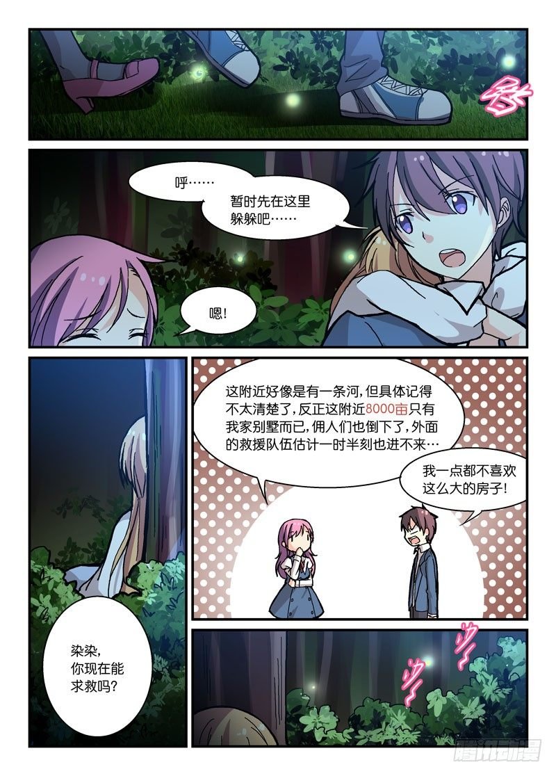 61打不死的特雷莎
