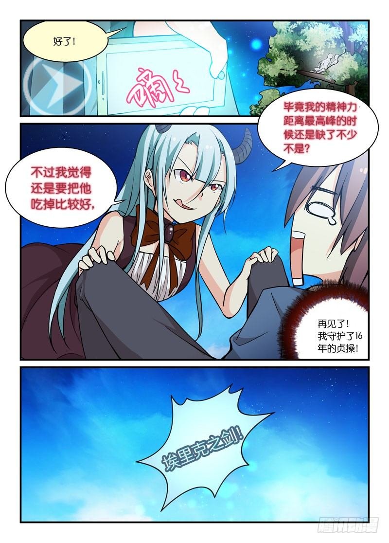 66属性不同