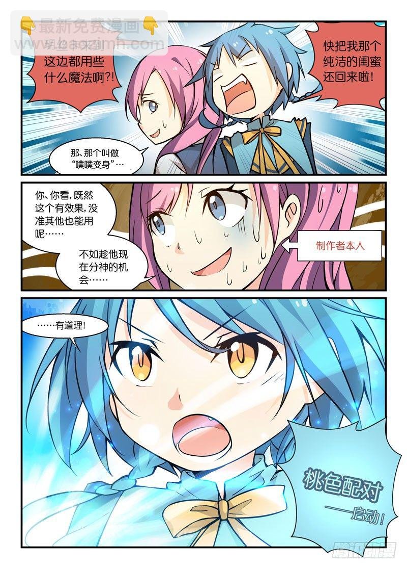 67拉郎配