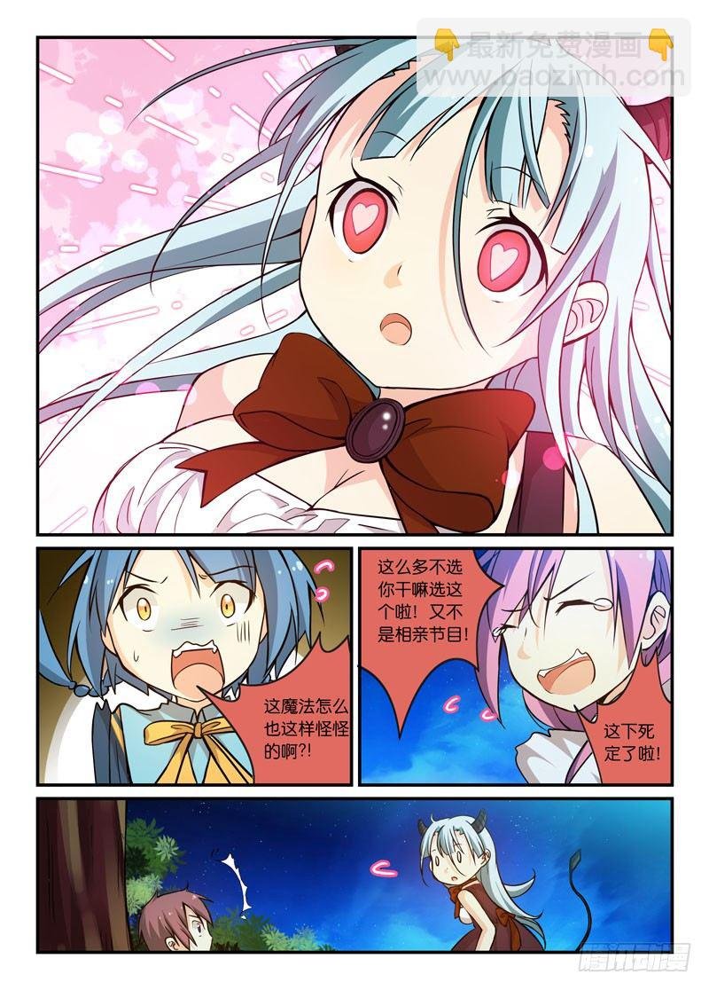 67拉郎配