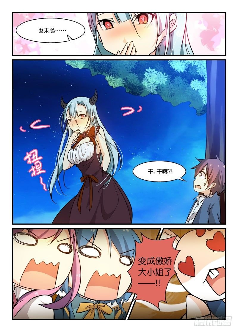 67拉郎配