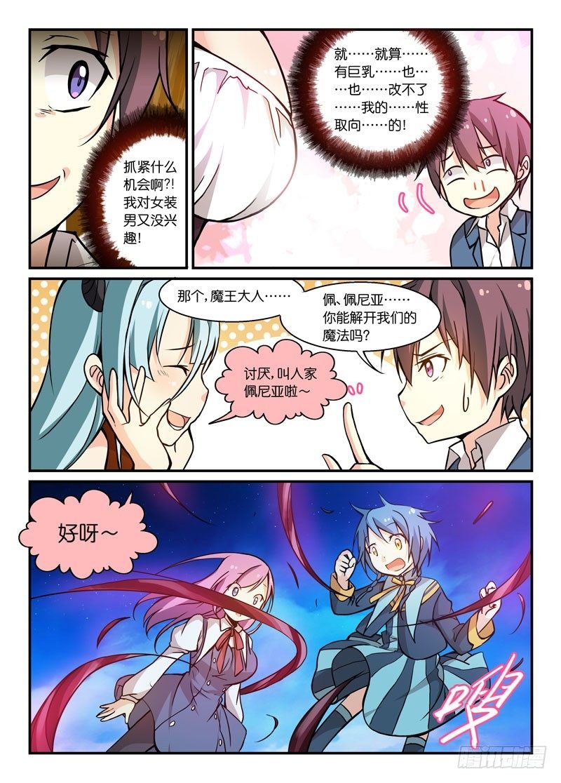 67拉郎配