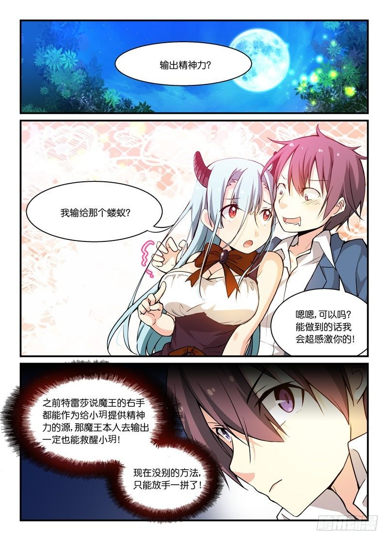 68口嫌体直