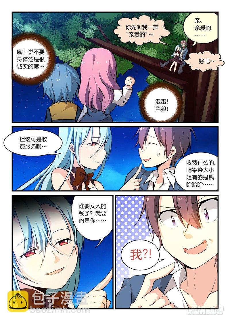 68口嫌体直