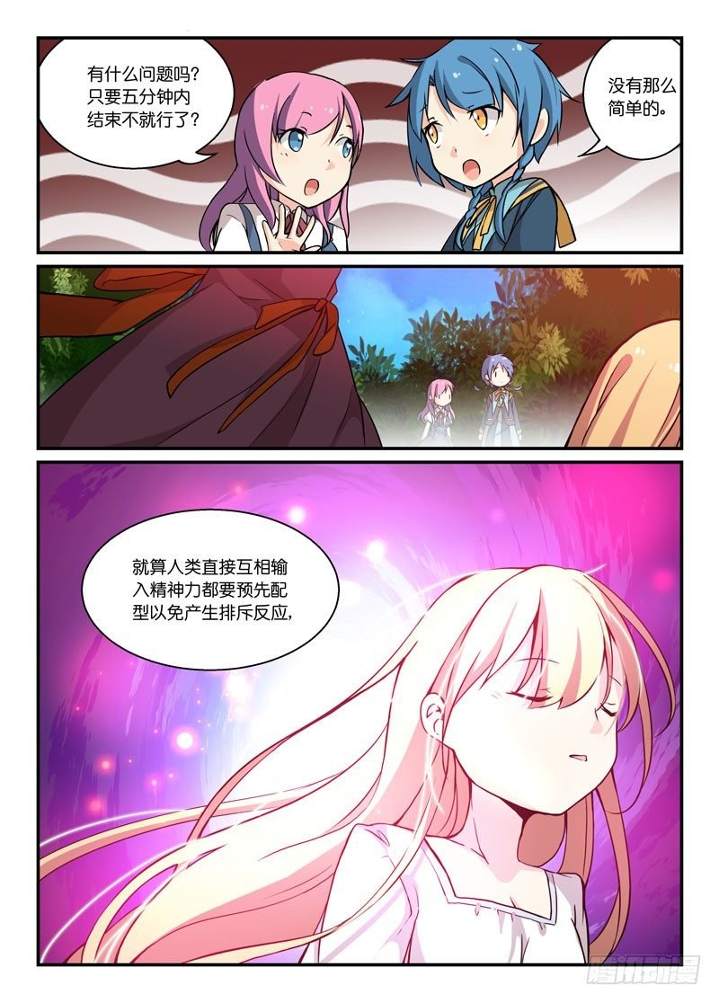 68口嫌体直