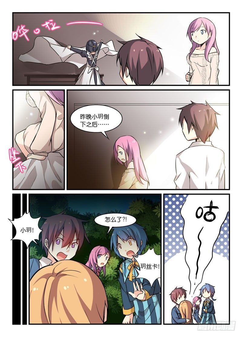 71觉察