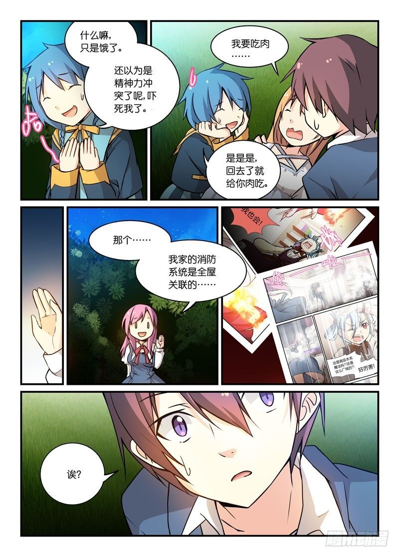 71觉察