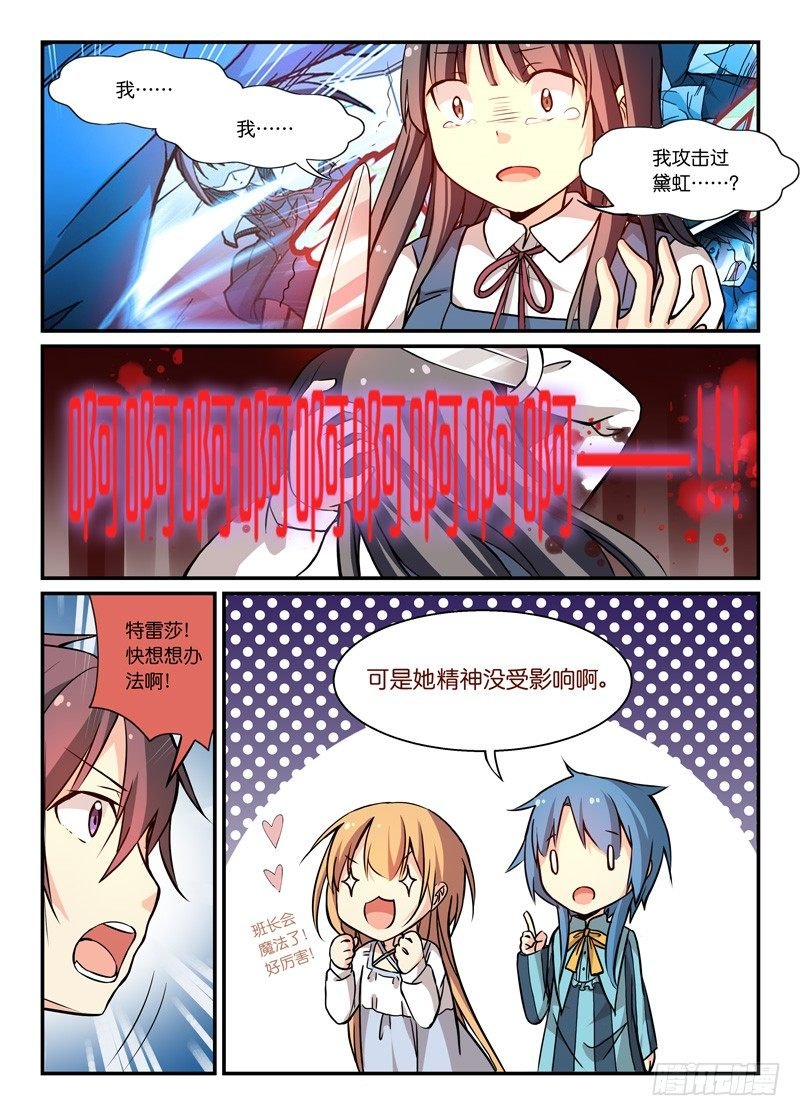 72异变