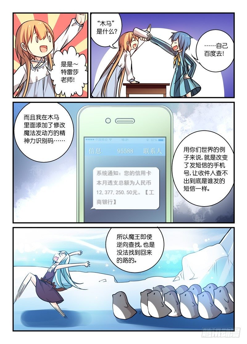 72异变