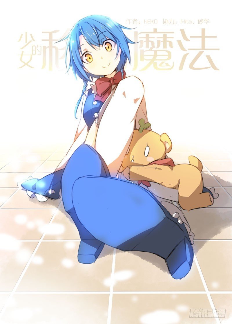 73脏了就净身吧