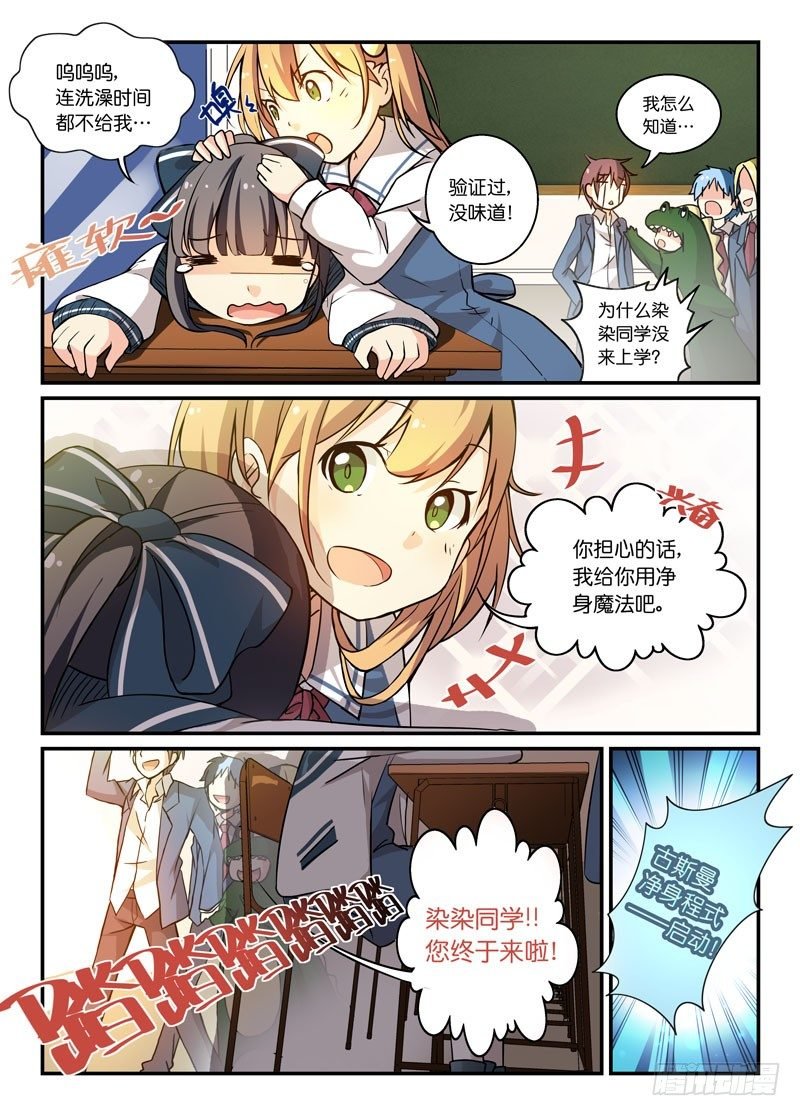 73脏了就净身吧