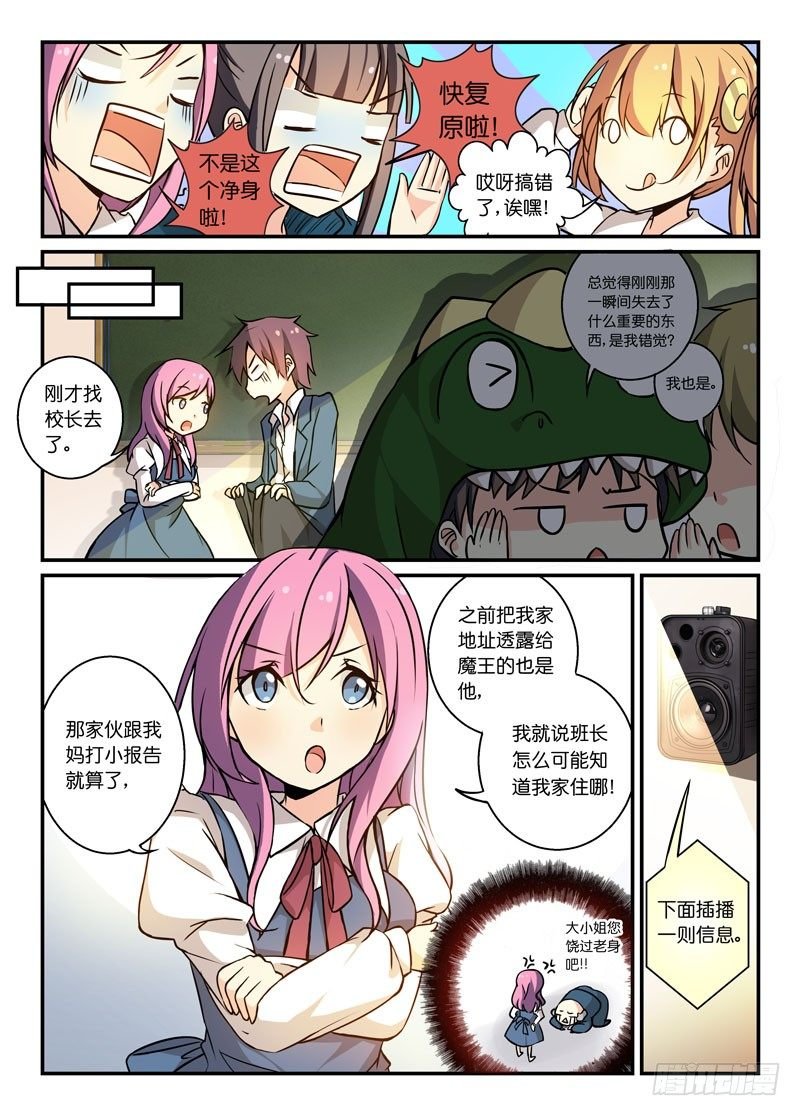 73脏了就净身吧