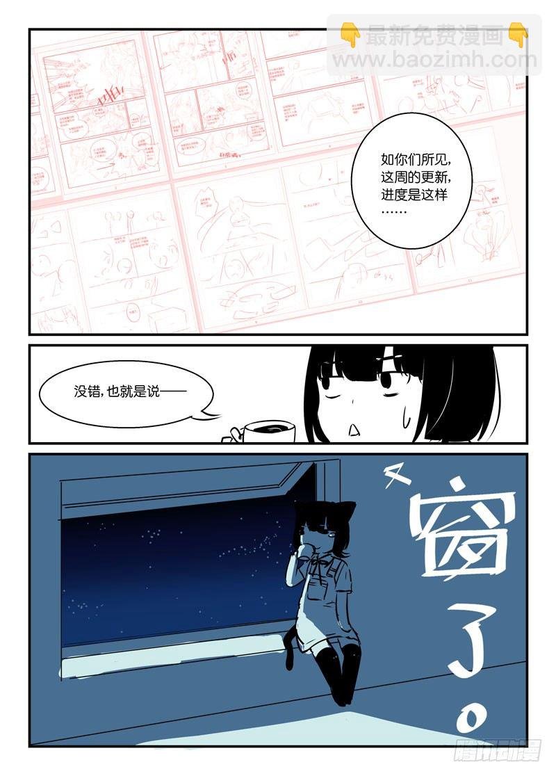天窗公告